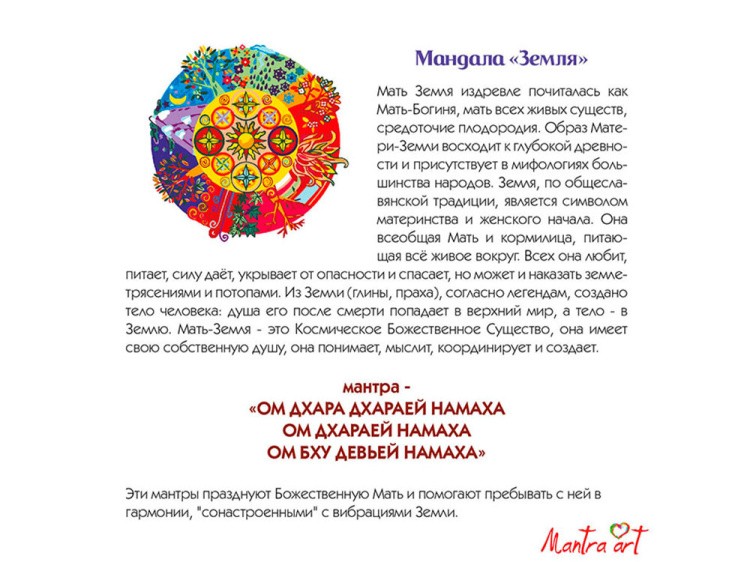 Картина по номерам «Мандала Земля» — картинка 4
