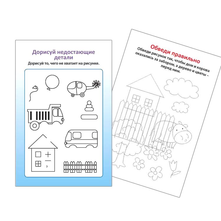 Асборн-карточки «Готовимся к школе» — картинка 3