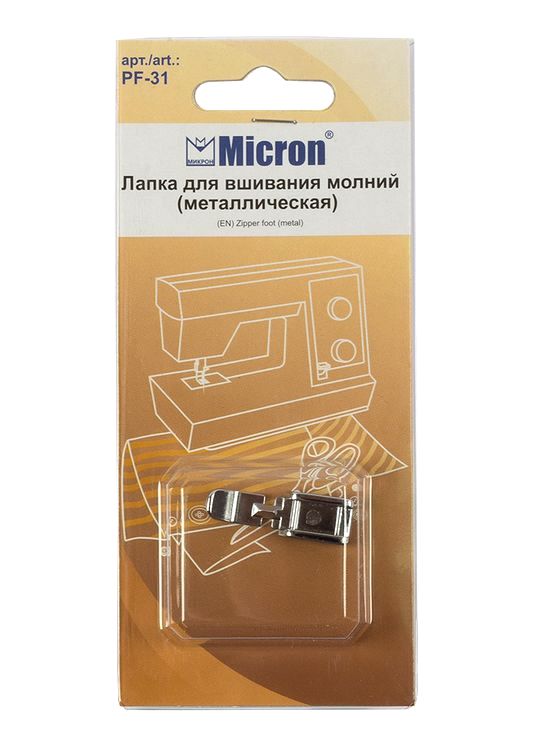 Лапка для вшивания молний, Micron — картинка 2
