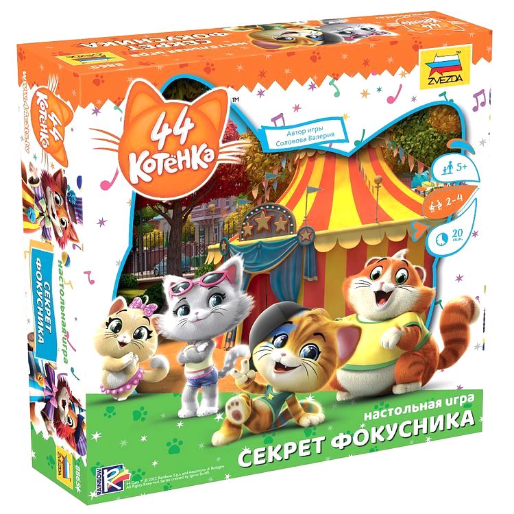 Игра настольная «Секрет фокусника. 44 котёнка»