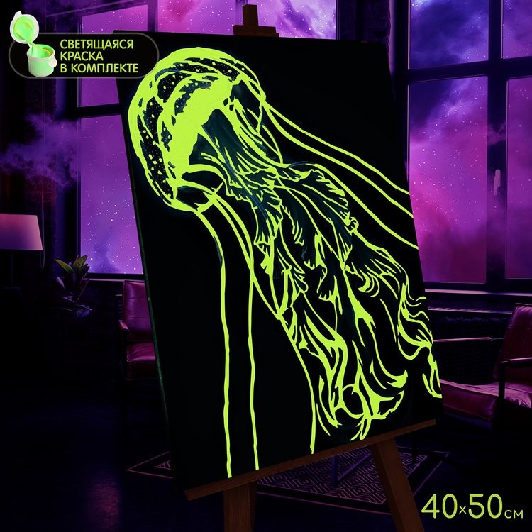 Картина по номерам со светящейся краской «Красивая медуза» — картинка 3