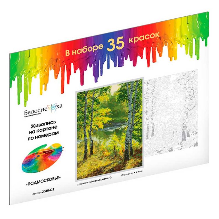 Картина по номерам «Подмосковье» — картинка 4