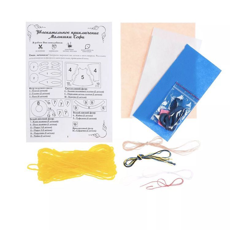 Набор для шитья «Малышка Софи» — картинка 3