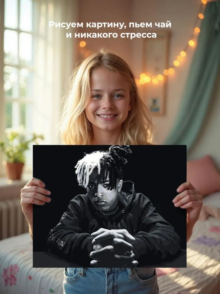 Картина по номерам «XXXTENTACION 2» — картинка 7