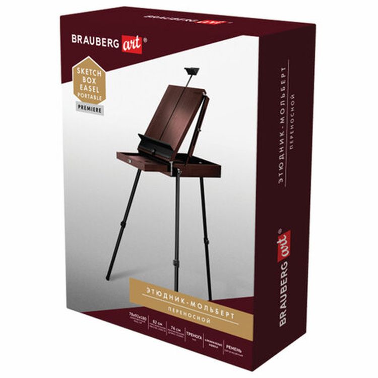 Этюдник-мольберт BRAUBERG ART PREMIERE, алюминиевые ножки, холст до 82 см, кофейный — картинка 13