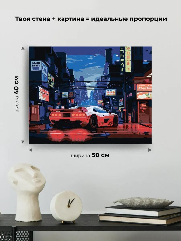 Картина по номерам «Машины: Тойота в стиле ретровейв» — картинка 3