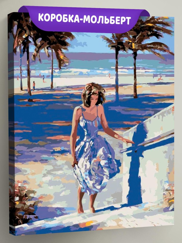 Картина по номерам «Возвращение с прогулки»