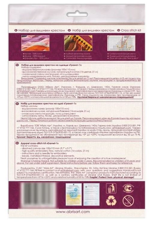 Набор для вышивания «Гранат-1» — картинка 3