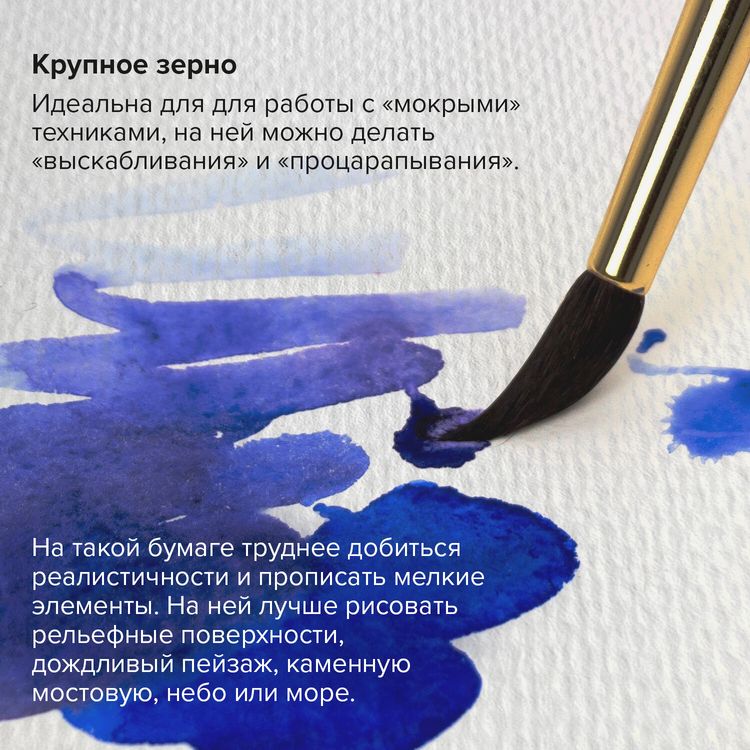Бумага для акварели 300 г/м2 560x760 мм крупное зерно, 10 листов, BRAUBERG ART PREMIERE, 113239 — картинка 4