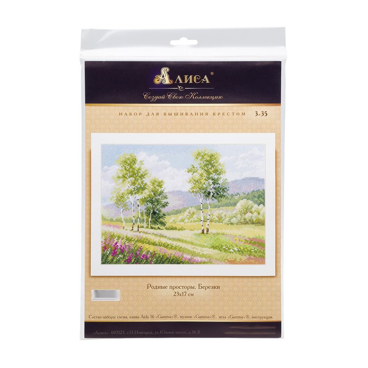 Набор для вышивания «Родные просторы. Берёзки» — картинка 2