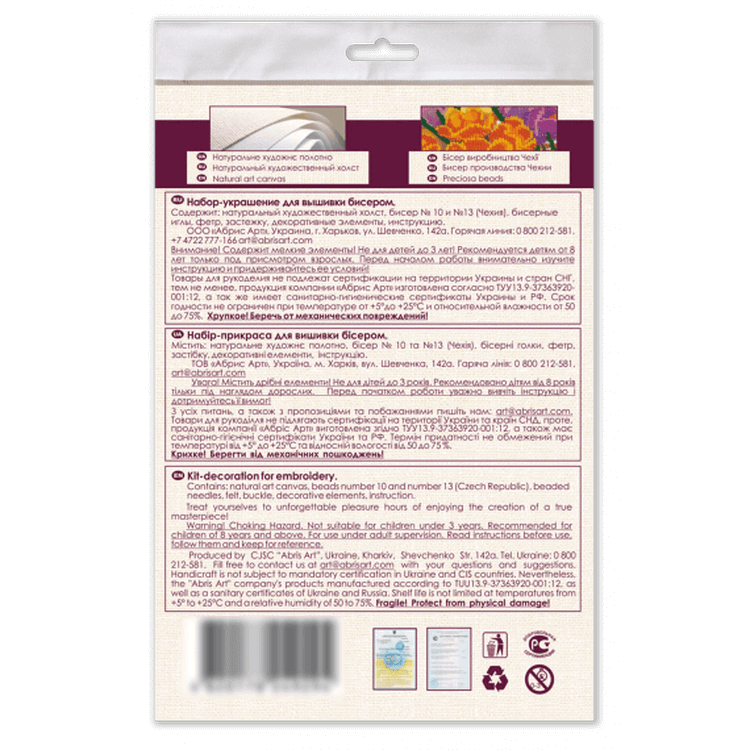 Набор для бисероплетения «Листик удачи» — картинка 3