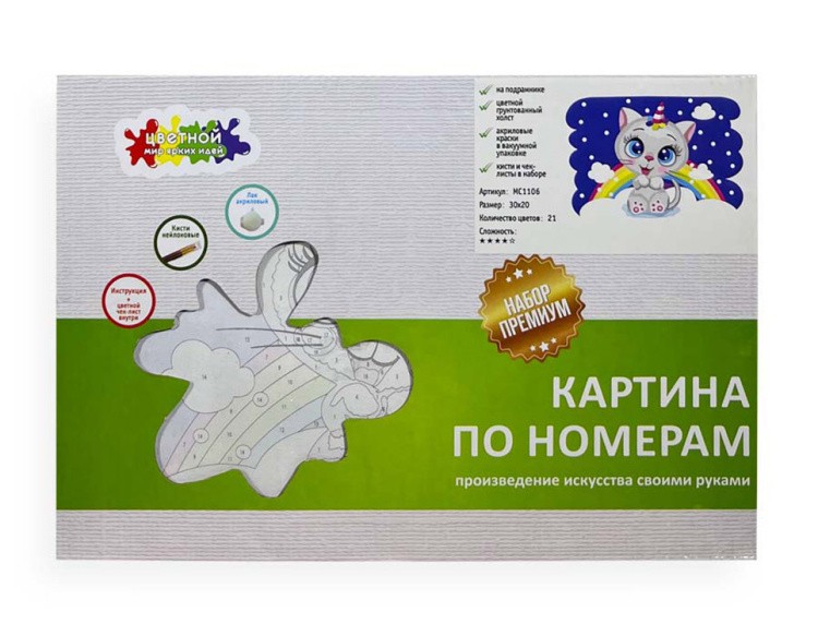 Картина по номерам «Радужный котенок» — картинка 5