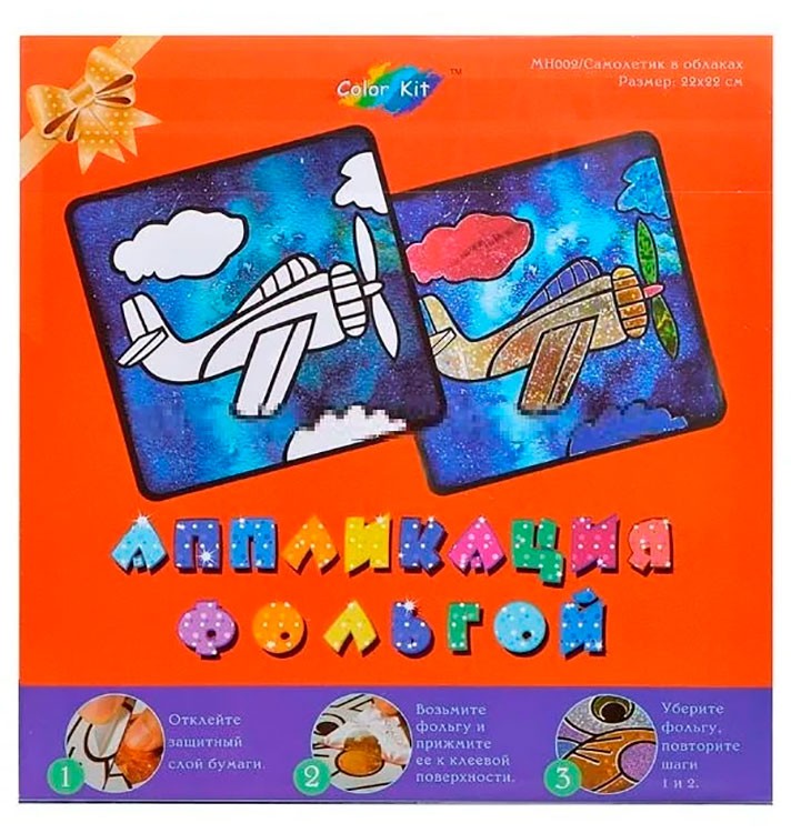 Аппликация цветной фольгой «Самолетик в облаках» — картинка 3