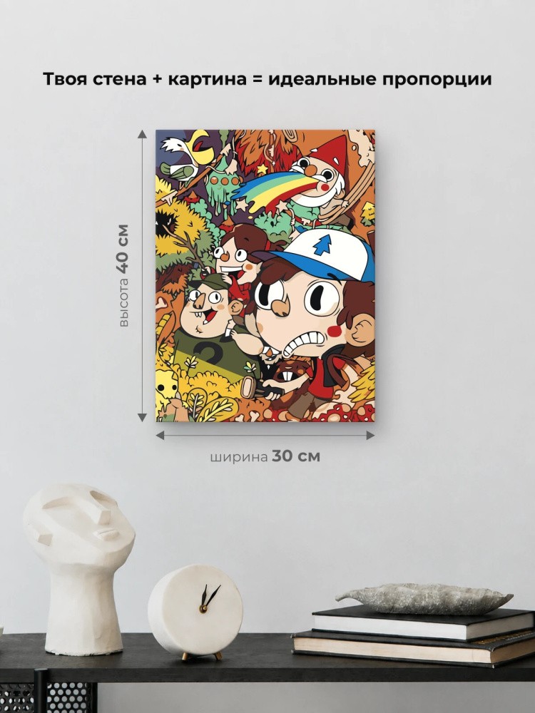 Картина по номерам Gravity Falls Гравити Фолз арт — картинка 3