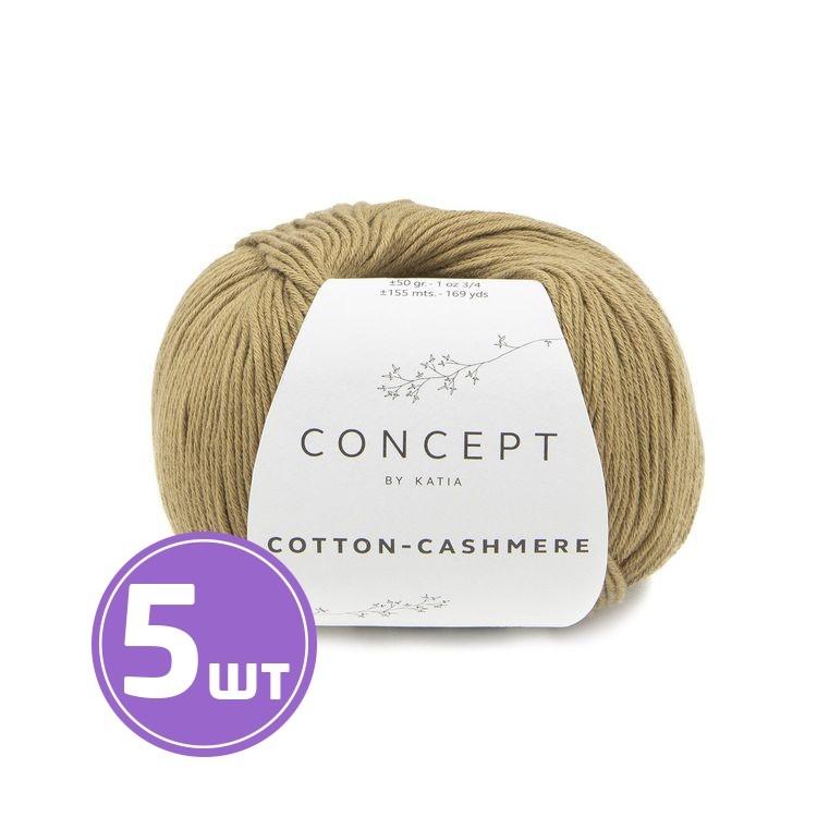 Пряжа Katia Cotton-Cashmere (75), бежевый, 5 шт. по 50 г