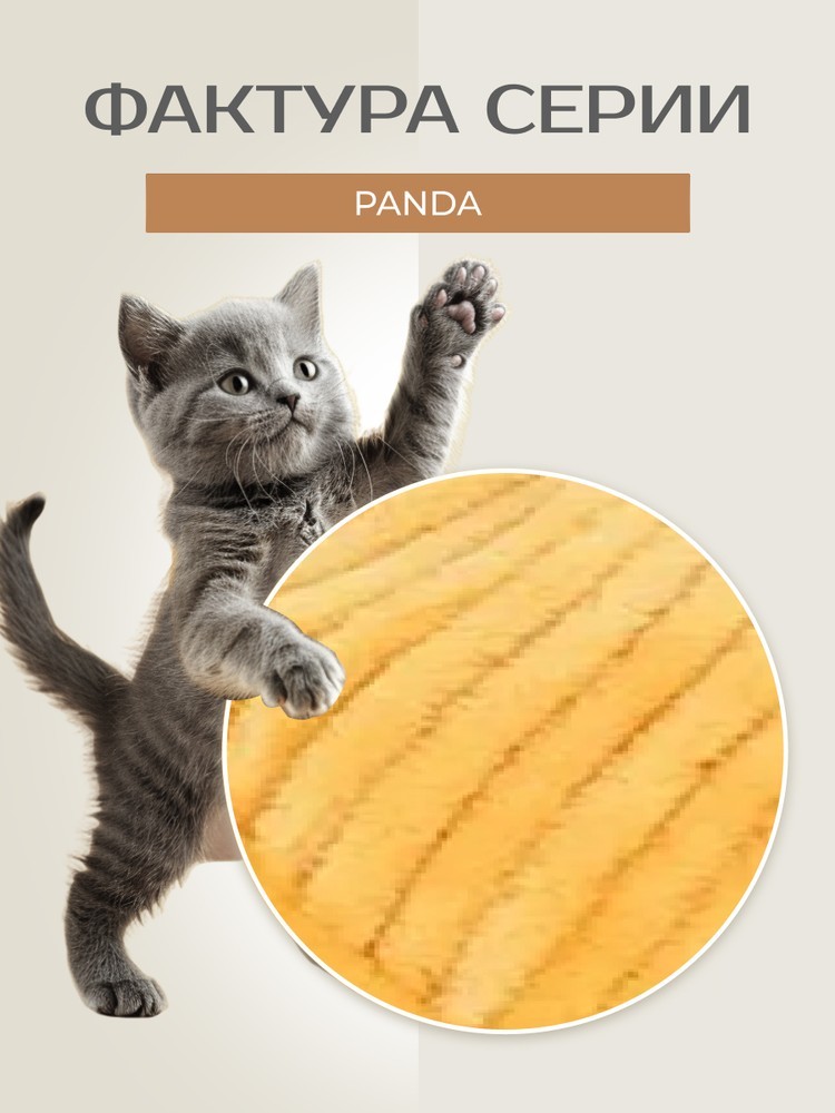 Пряжа NAKO PANDA (Нако Панда), (3116), канарейка, 5 шт. по 100 г — картинка 3