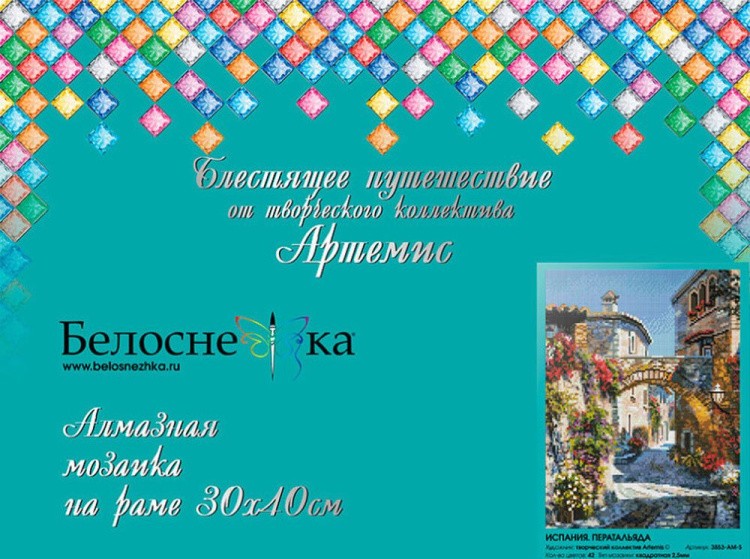 Алмазная вышивка «Испания. Ператальяда» — картинка 6