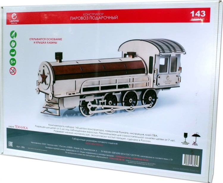 Конструктор из дерева «Паровоз подарочный», Lemmo — картинка 7