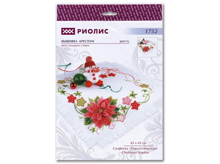 Набор для вышивания «Салфетка. Рождественская» — картинка 3