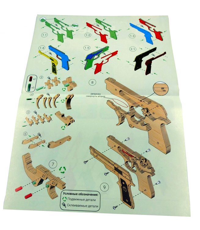 Конструктор из дерева «Резинкострел револьвер», Древо игр — картинка 3