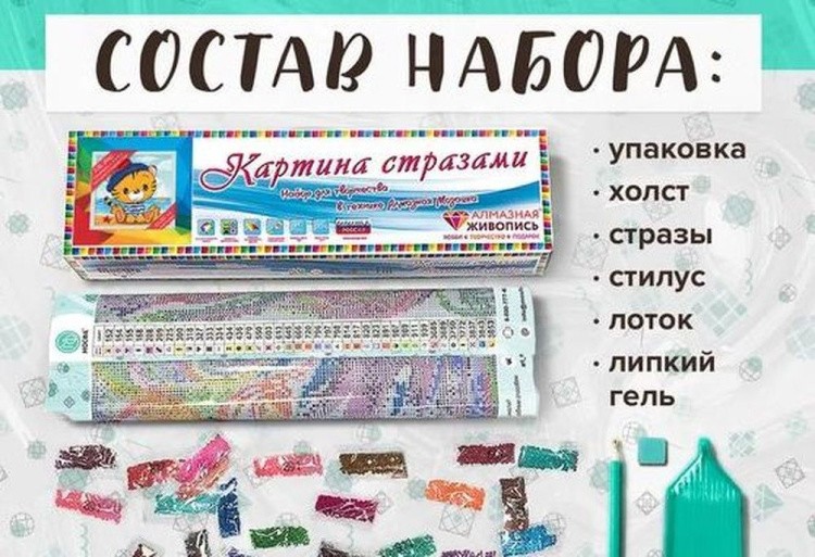 Алмазная вышивка «Тигренок на море» — картинка 2