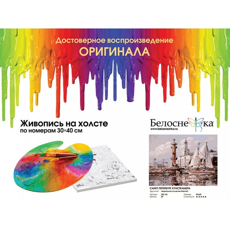 Картина по номерам «Санкт-Петербург. Кунсткамера» — картинка 4