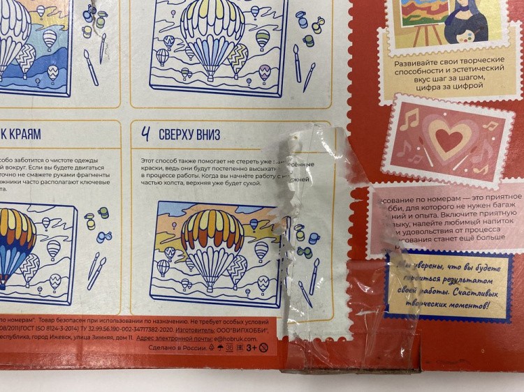 УЦЕНКА. Картина по номерам «Сирень и йогурт» (порвана коробка) — картинка 4