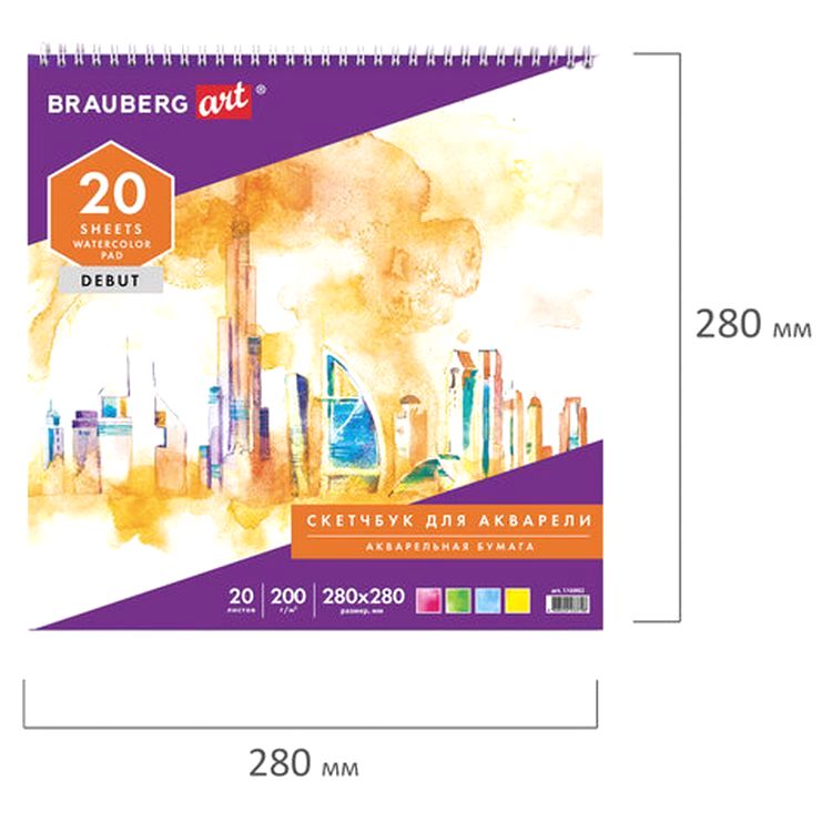 Скетчбук, акварельная белая бумага 200г/м ГОЗНАК, 280х280 мм, 20 л., гребень, BRAUBERG ART DEBUT — картинка 7