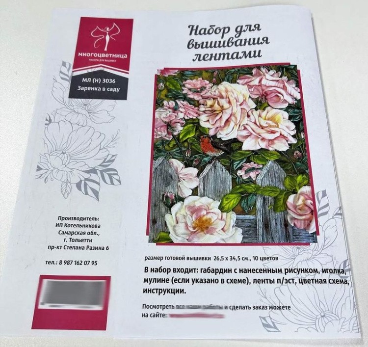 Набор для вышивания «Зарянка в саду» — картинка 12