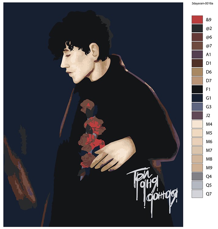 Картина по номерам «Три дня дождя: Глеб Викторов арт» — картинка 2