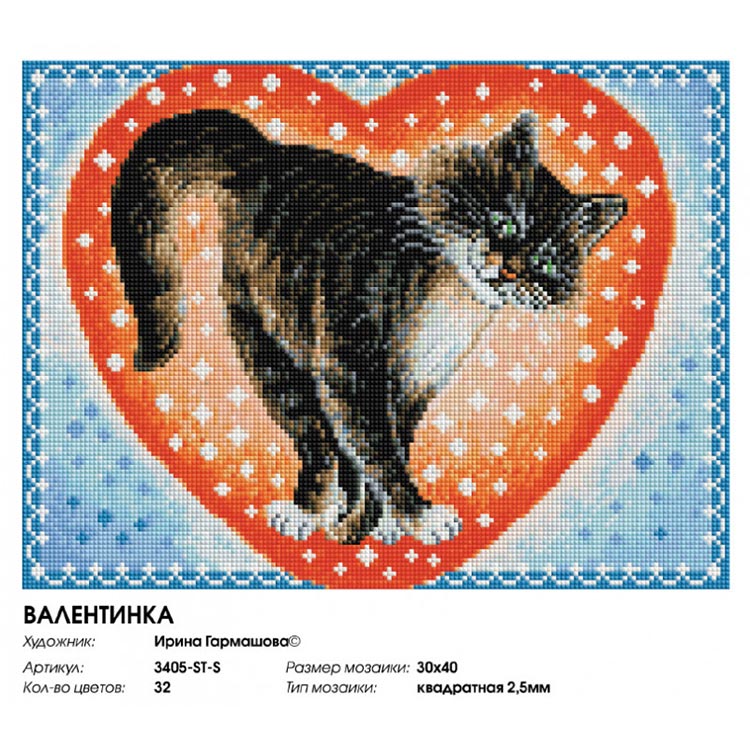Алмазная вышивка «Валентинка» — картинка 2