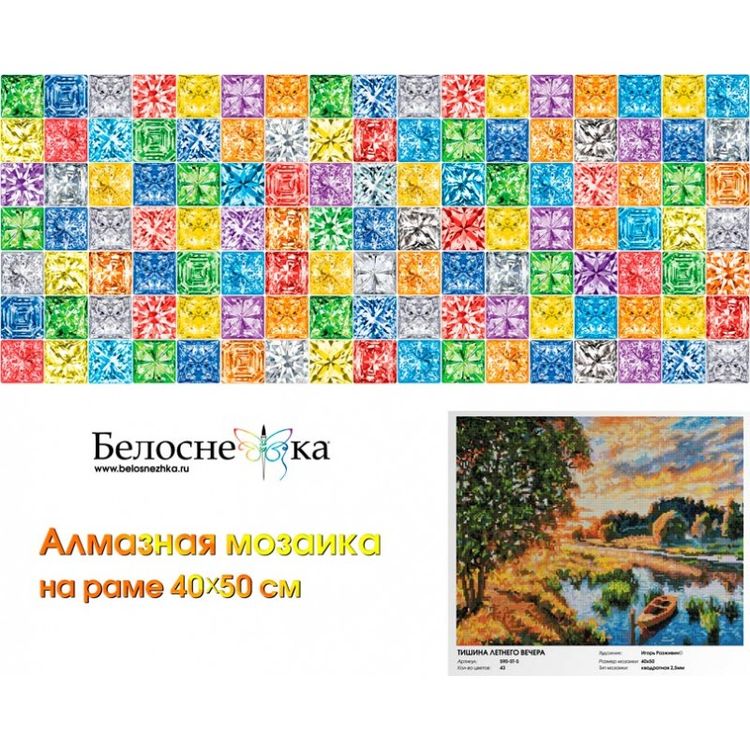 Алмазная вышивка «Тишина летнего вечера» — картинка 2