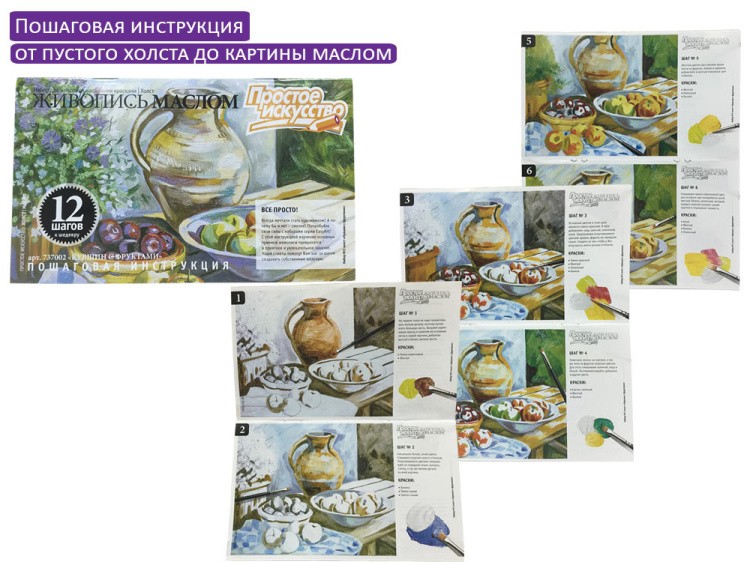 Картина маслом по контурам «Пруд» — картинка 5