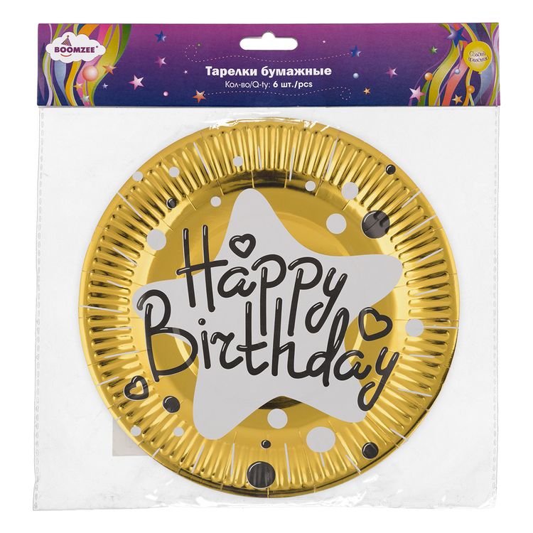 Тарелки бумажные, круглые «Happy Birthday», d 23 см, 5 упаковок по 6 шт., цвет: под золото, BOOMZEE — картинка 2