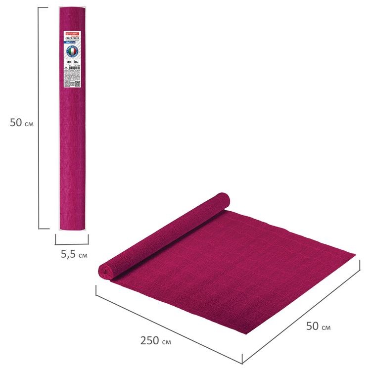 Бумага гофрированная Fiore 140 г/м2, темно-малиновая (984), 50х250 см, Brauberg — картинка 5