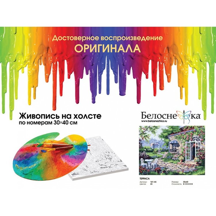 Картина по номерам «Терраса» — картинка 4