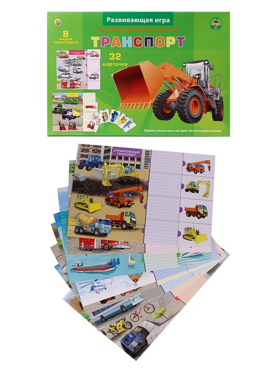 Первые уроки «Транспорт» — картинка 2