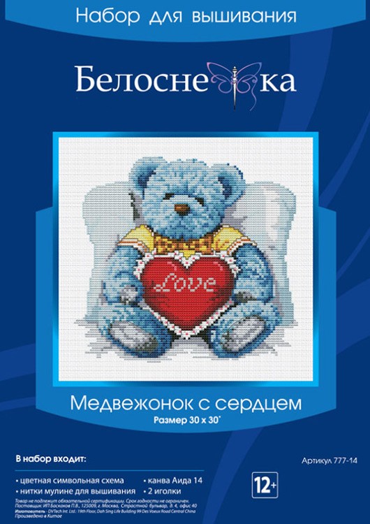 Набор для вышивания «Медвежонок с сердцем» — картинка 3