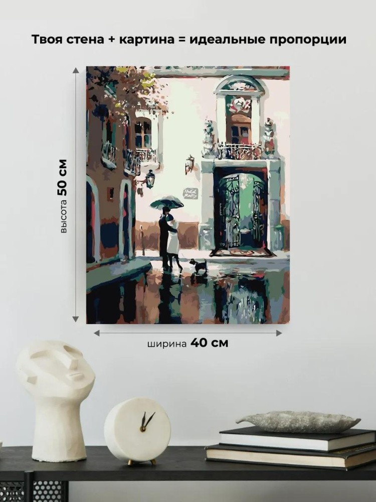 Картина по номерам «Дворик» — картинка 3