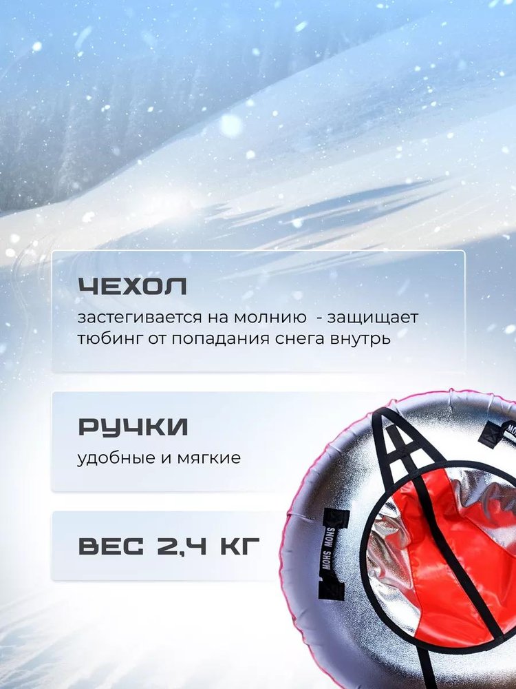 Детская зимняя ватрушка тюбинг для катания 105 см — картинка 3