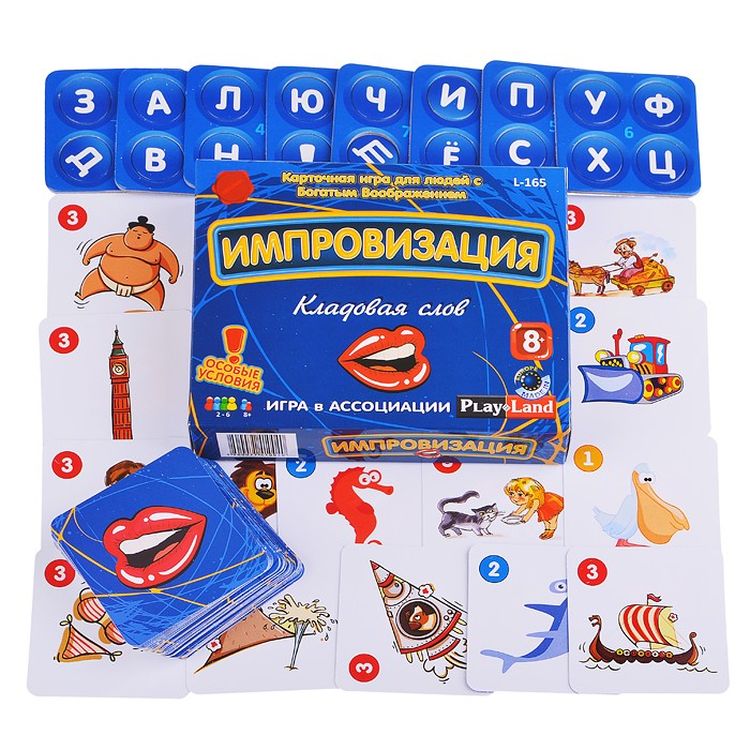 Настольная игра: Импровизация. Кладовая слов — картинка 3