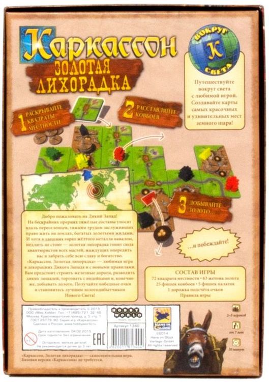 Настольная игра: Каркассон. Золотая Лихорадка — картинка 8