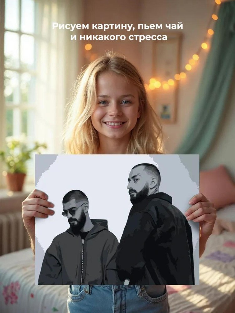 Картина по номерам «Miyagi & Andy Panda» — картинка 7