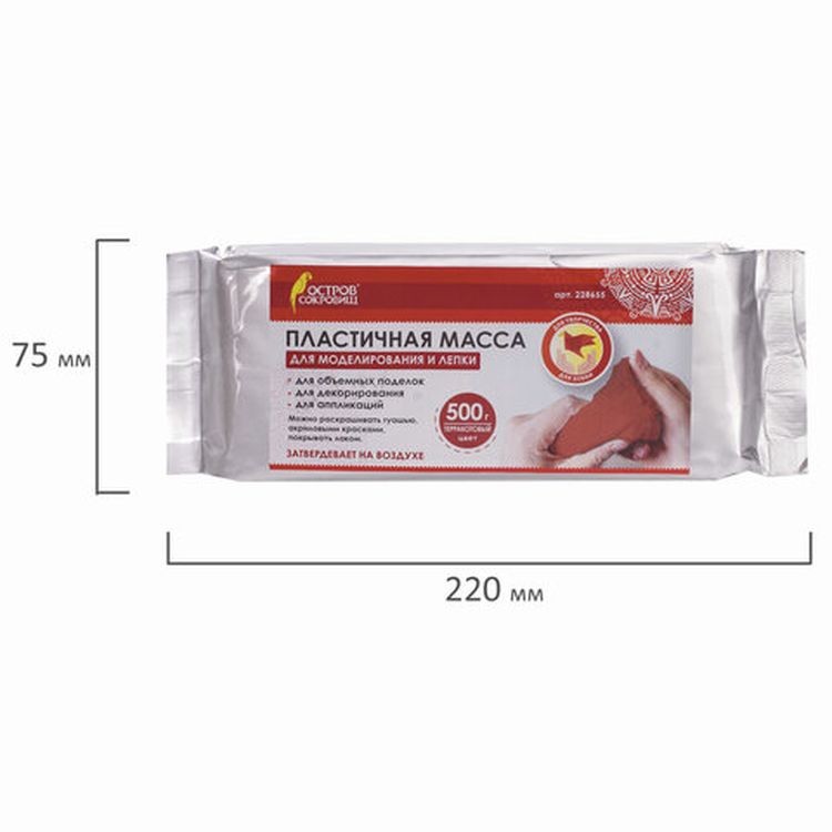Паста (масса) для моделирования и лепки Остров сокровищ, самозатвердевающая, 500 г, терракотовая — картинка 6