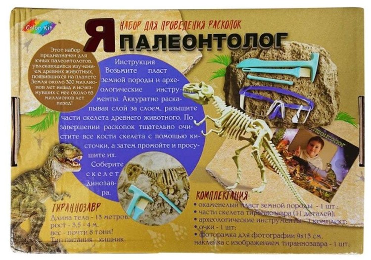Набор для проведения раскопок «Тираннозавр» — картинка 3