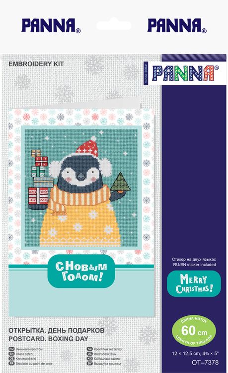 Набор для вышивания «Открытка. День подарков» — картинка 7