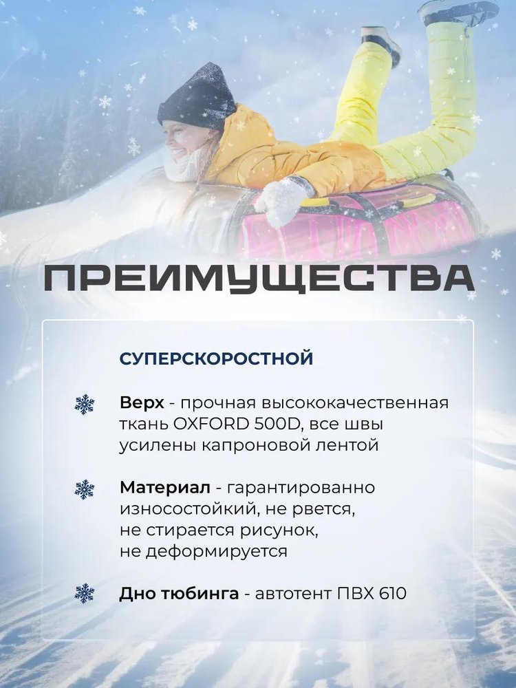 Детская зимняя ватрушка тюбинг для катания 95 см — картинка 2