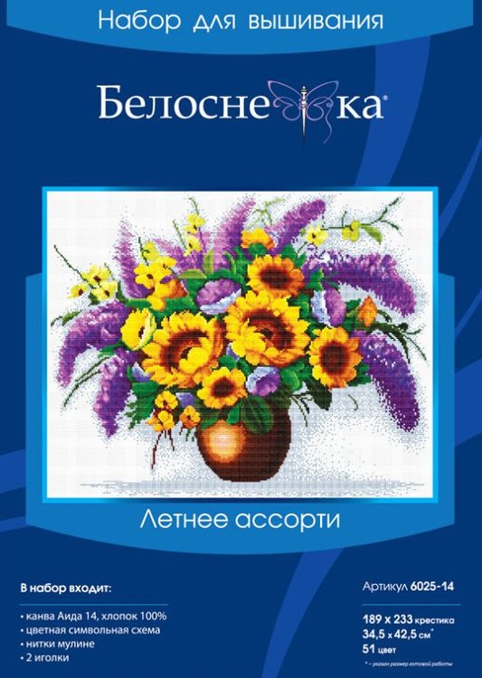 Набор для вышивания «Летнее ассорти» — картинка 3