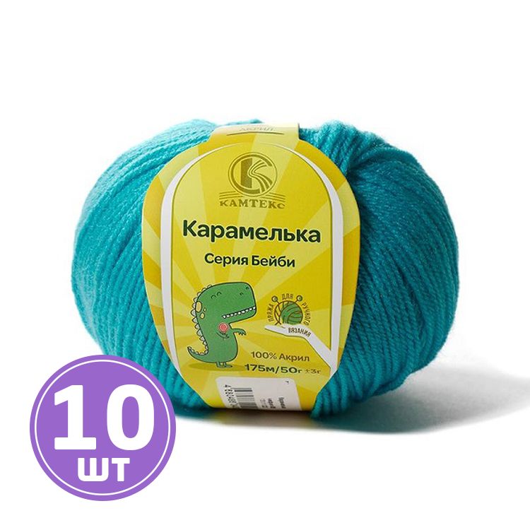 Пряжа Камтекс Карамелька (083), нефрит, 10 шт. по 50 г