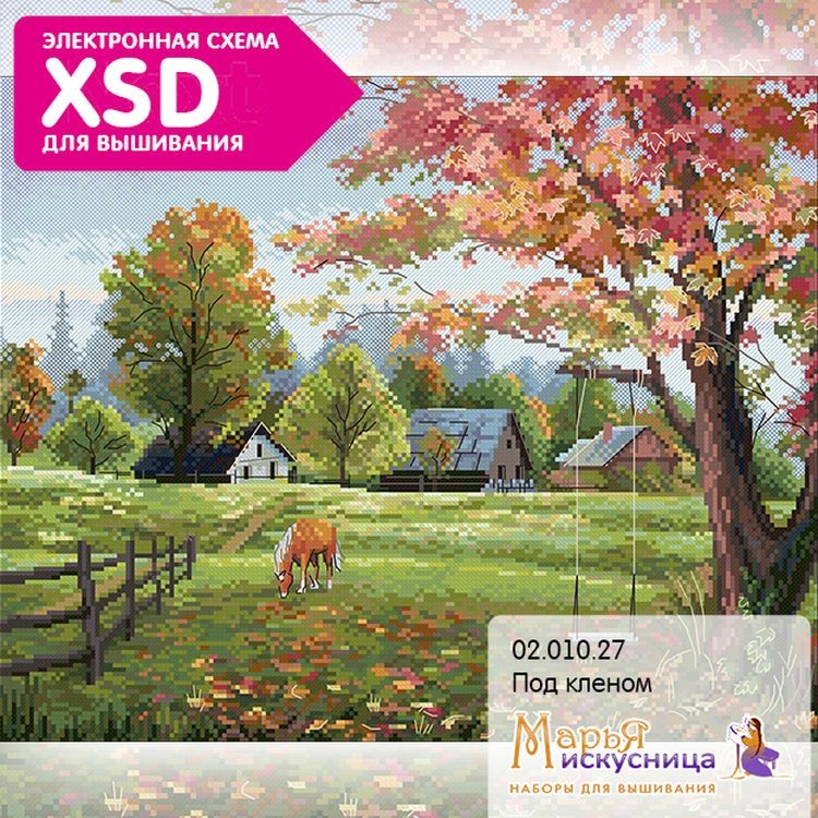 Набор для вышивания «Под кленом» — картинка 4